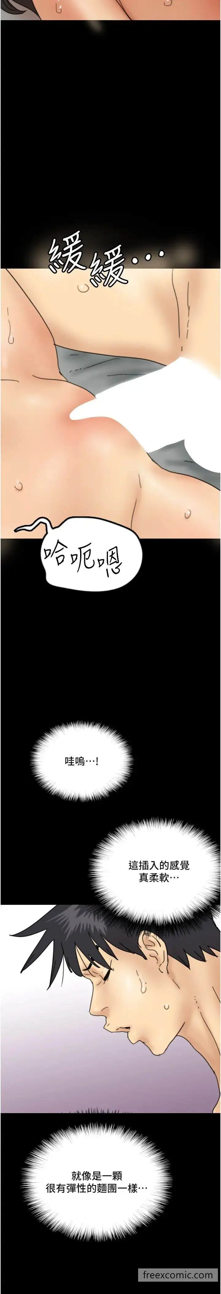 漫画《养父的女儿们》第19话第31张图