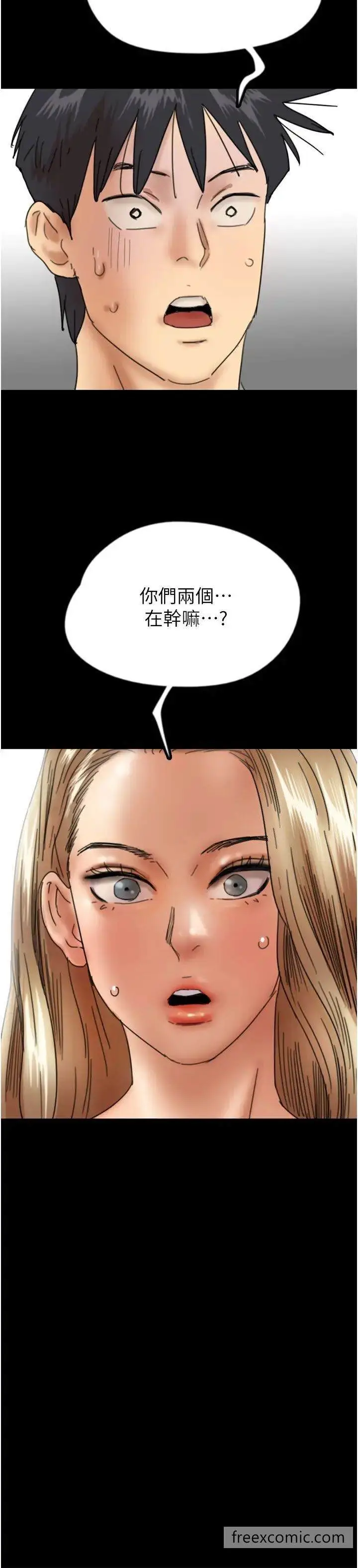 漫画《养父的女儿们》第19话第38张图