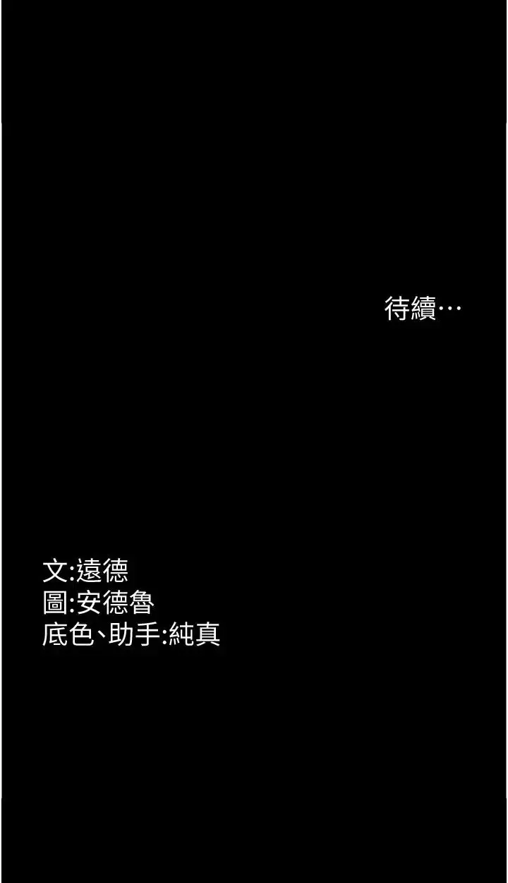 漫画《养父的女儿们》第19话第39张图