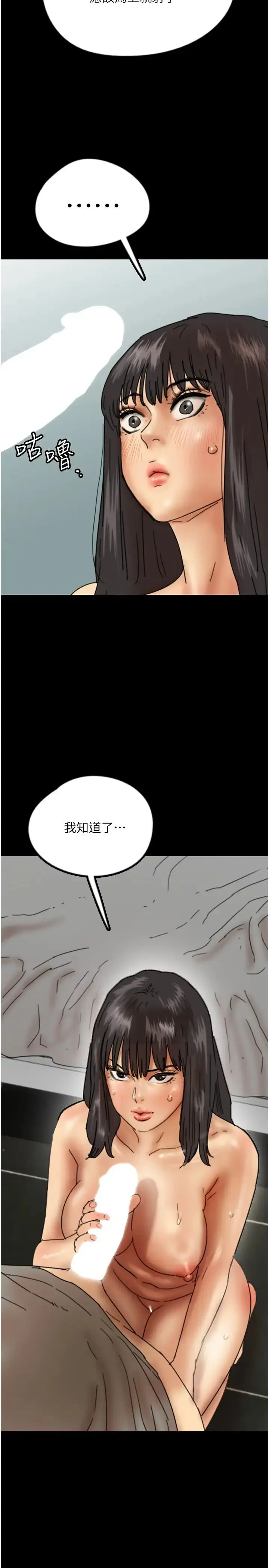 漫画《养父的女儿们》第19话第5张图