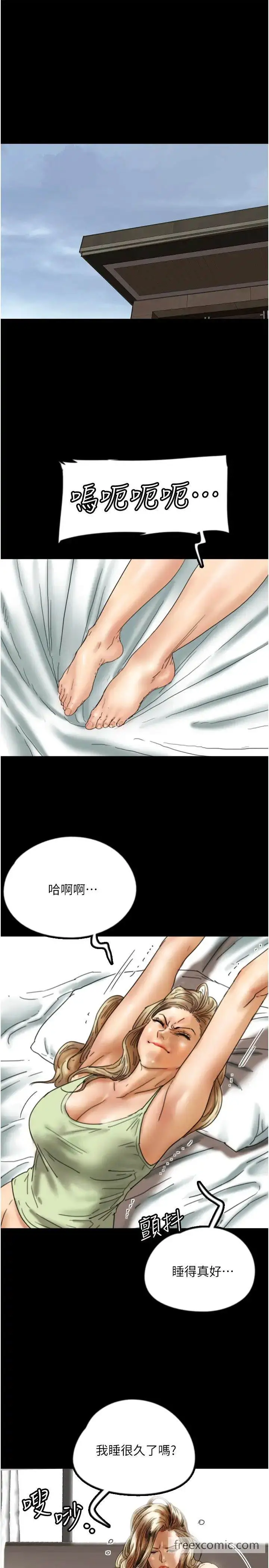 漫画《养父的女儿们》第19话第8张图