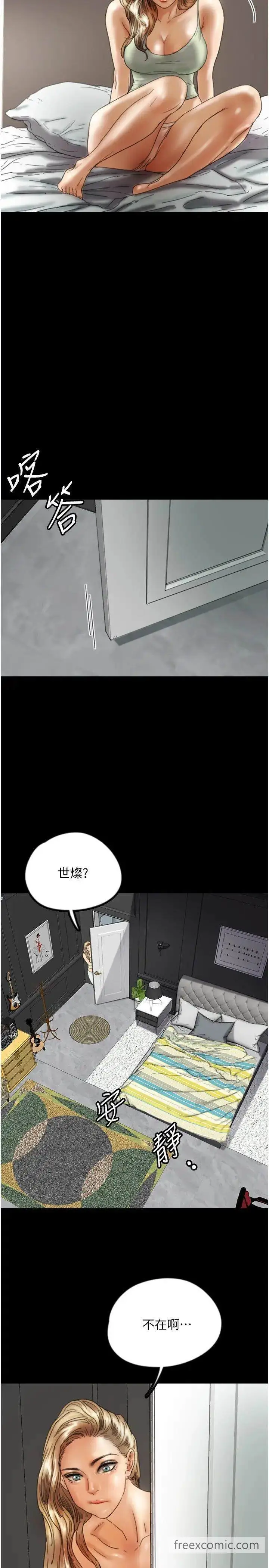 漫画《养父的女儿们》第19话第9张图