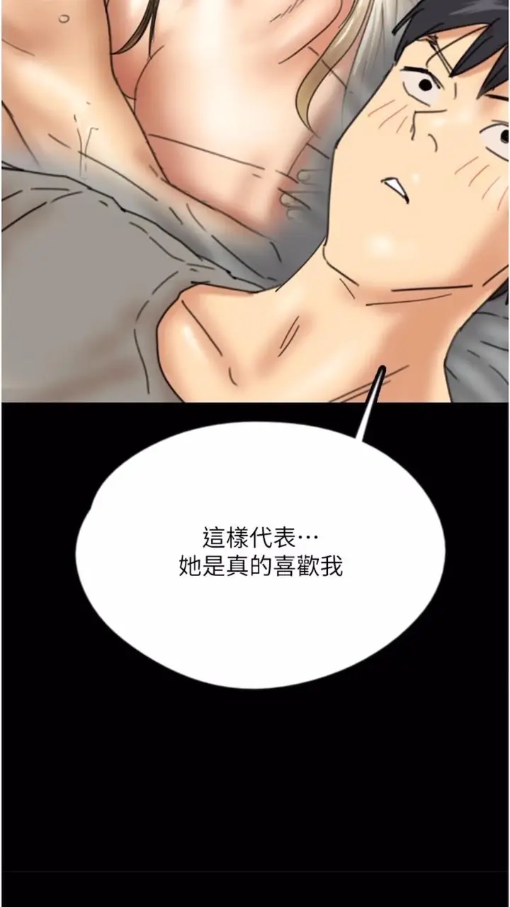 漫画《养父的女儿们》第21话第10张图