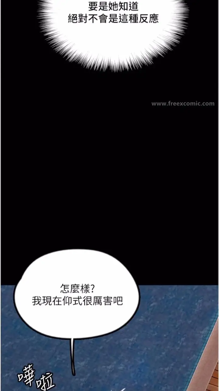 漫画《养父的女儿们》第21话第102张图