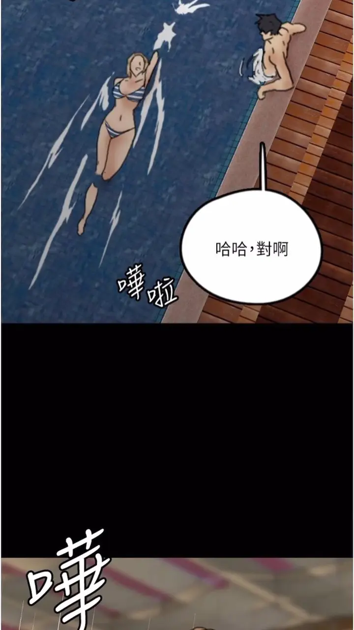 漫画《养父的女儿们》第21话第103张图