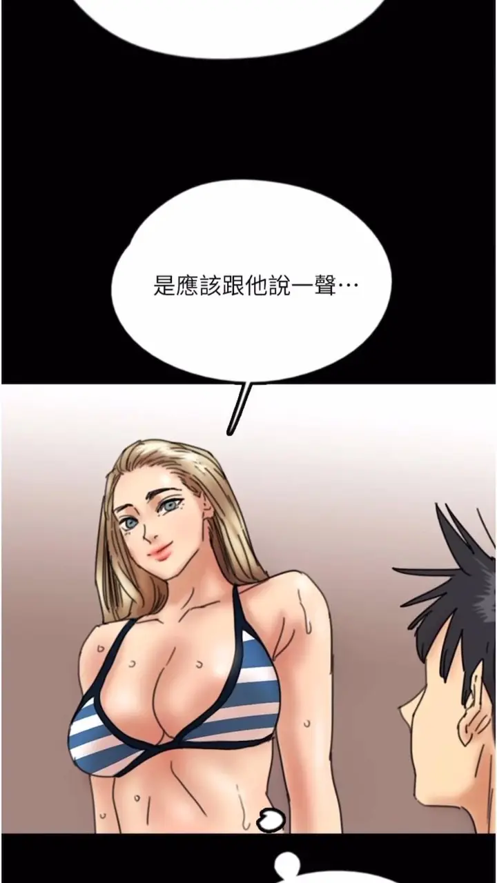 漫画《养父的女儿们》第21话第106张图