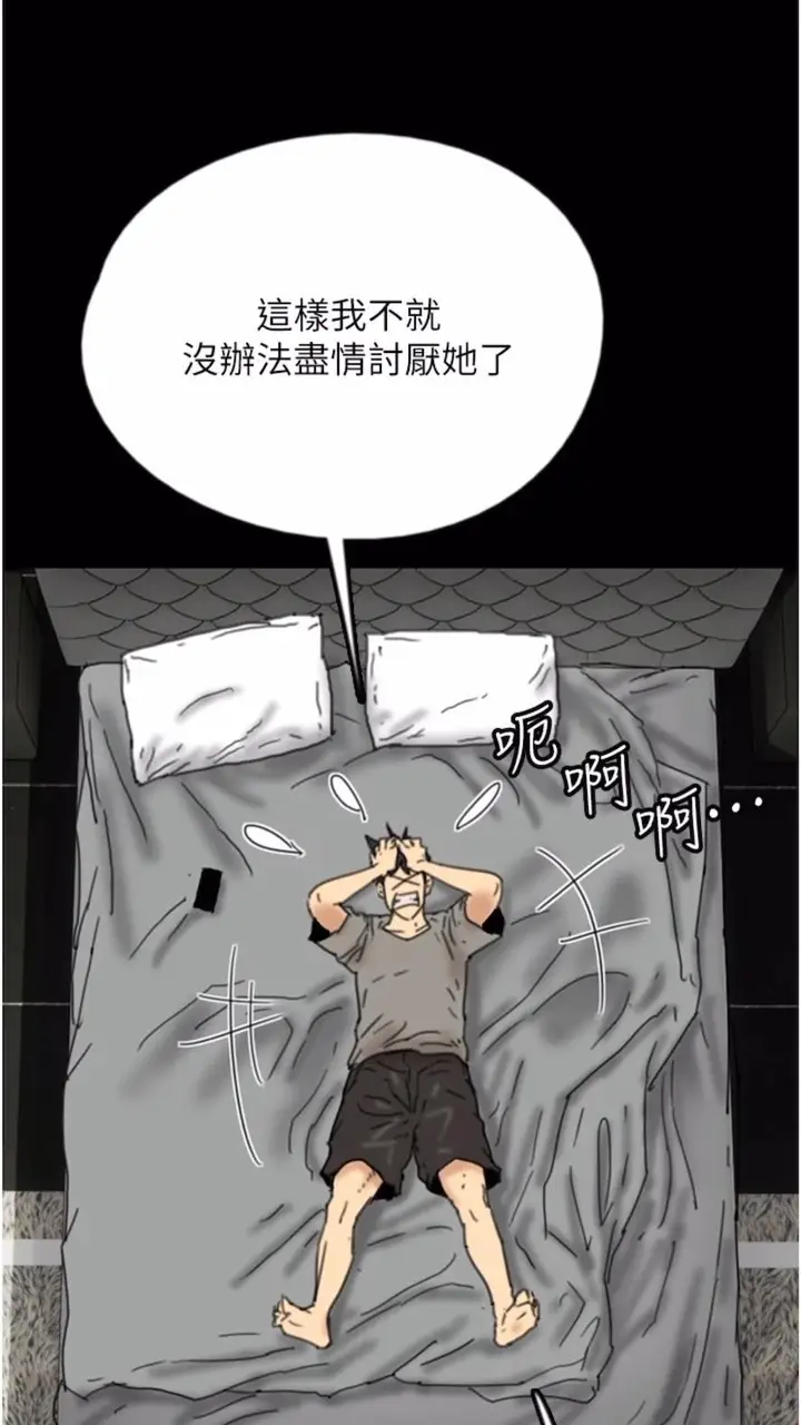 漫画《养父的女儿们》第21话第11张图