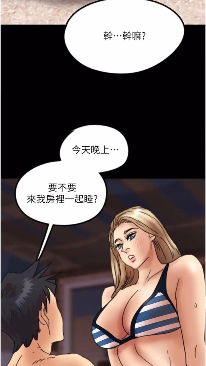 漫画《养父的女儿们》第21话第111张图