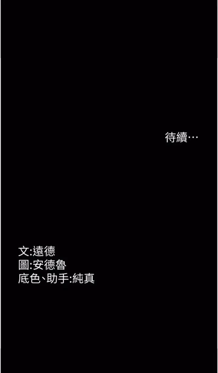 漫画《养父的女儿们》第21话第117张图