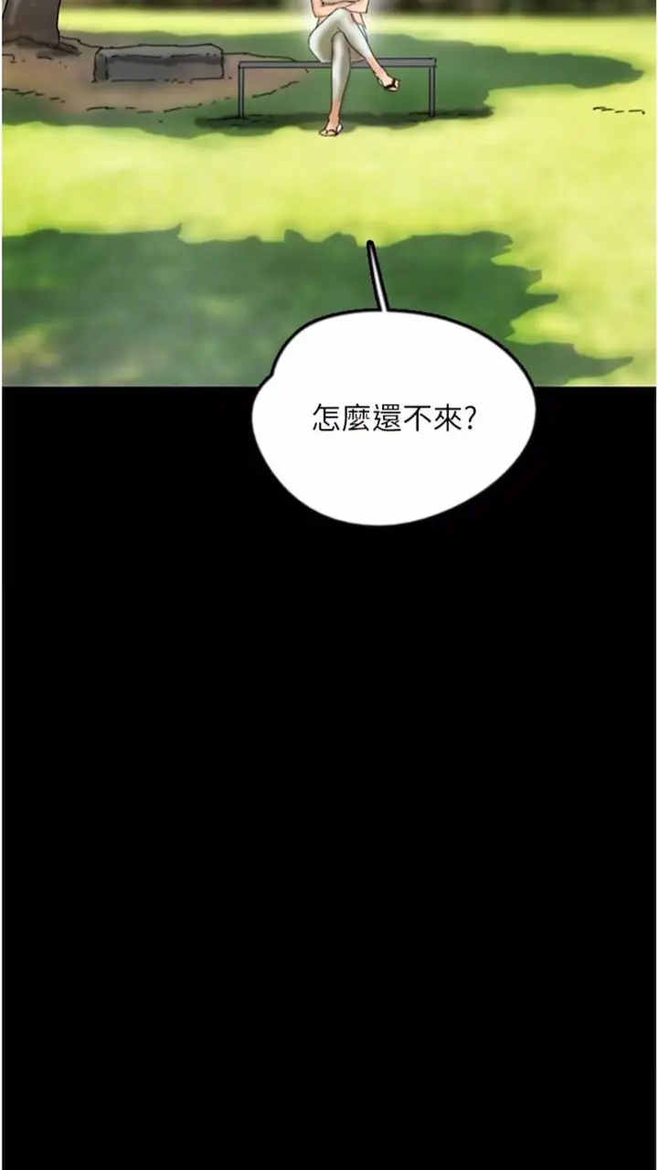 漫画《养父的女儿们》第21话第17张图