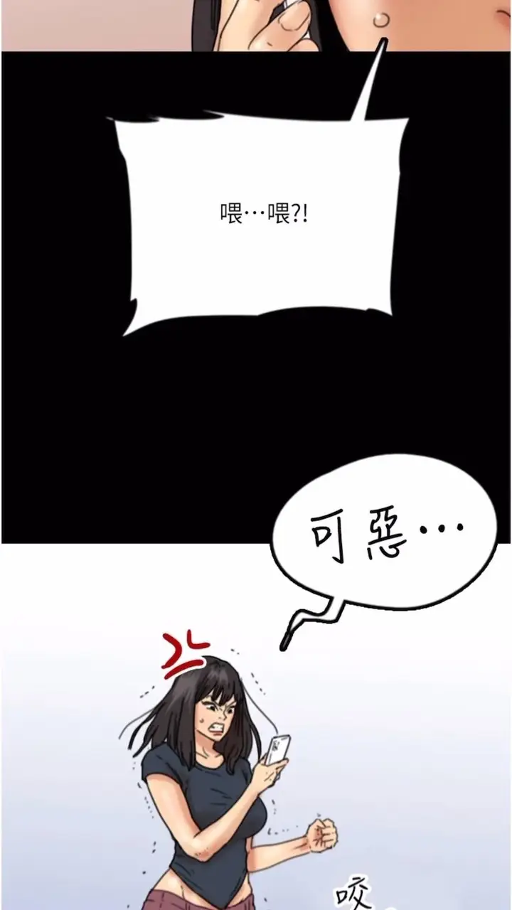 漫画《养父的女儿们》第21话第2张图