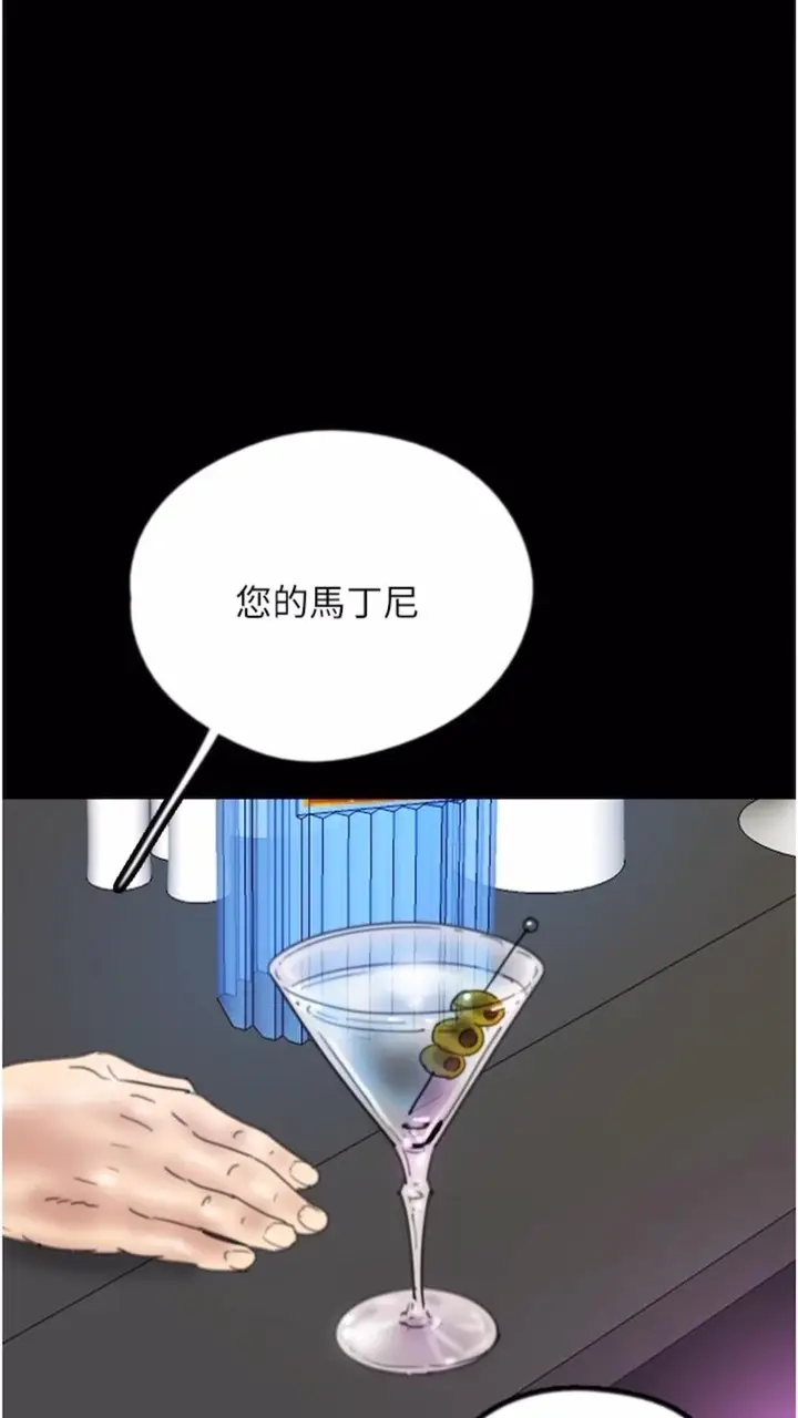 漫画《养父的女儿们》第21话第20张图