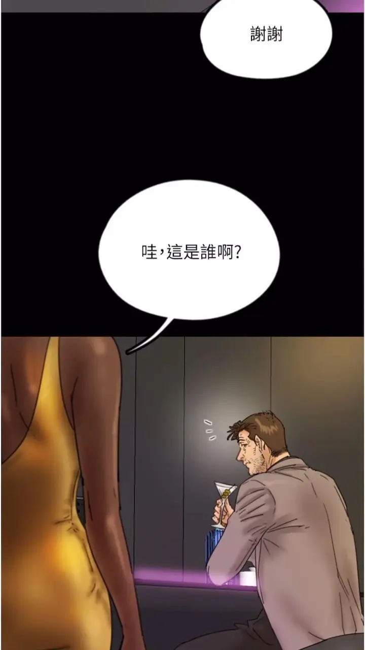 漫画《养父的女儿们》第21话第21张图