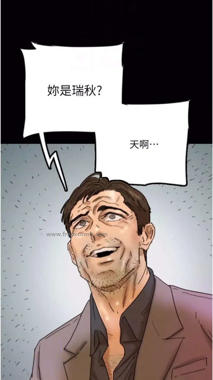 漫画《养父的女儿们》第21话第24张图