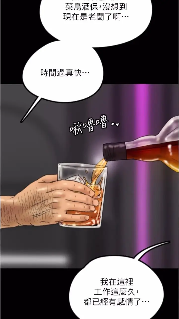 漫画《养父的女儿们》第21话第26张图