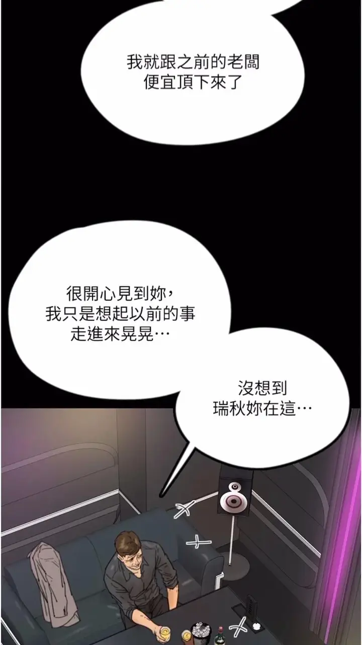 漫画《养父的女儿们》第21话第27张图