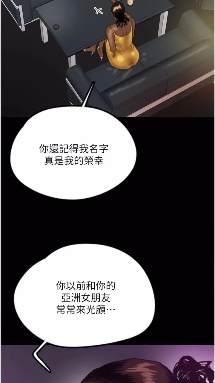 漫画《养父的女儿们》第21话第28张图