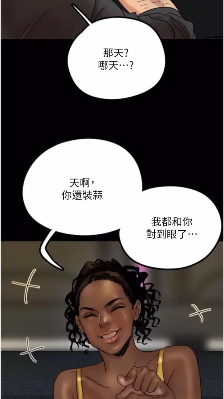 漫画《养父的女儿们》第21话第32张图
