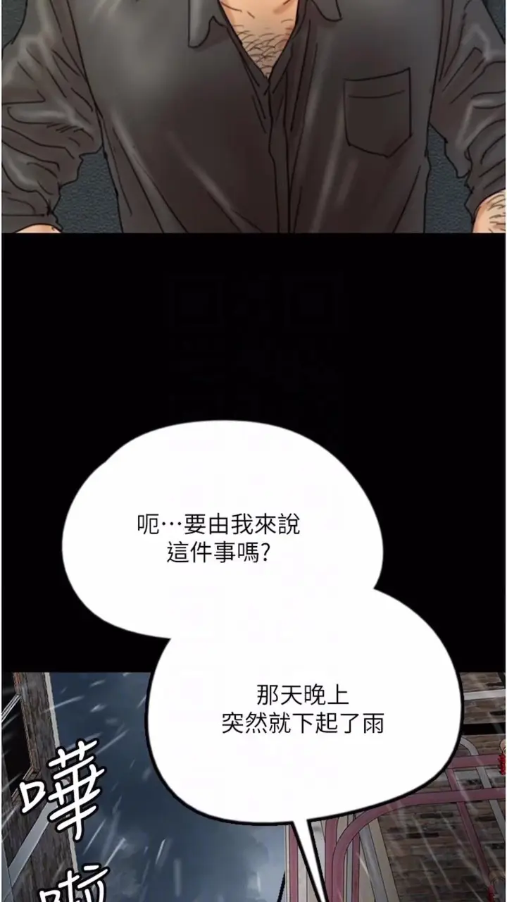 漫画《养父的女儿们》第21话第34张图