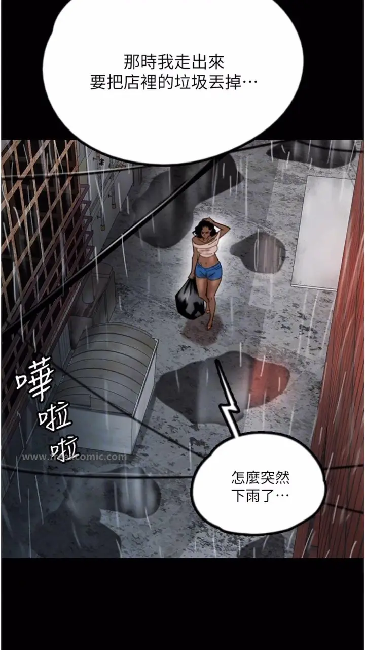 漫画《养父的女儿们》第21话第36张图