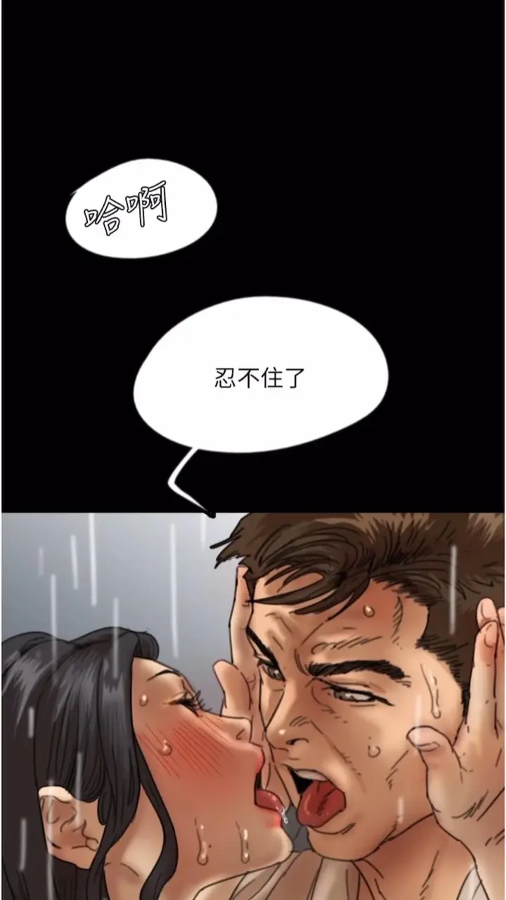 漫画《养父的女儿们》第21话第41张图