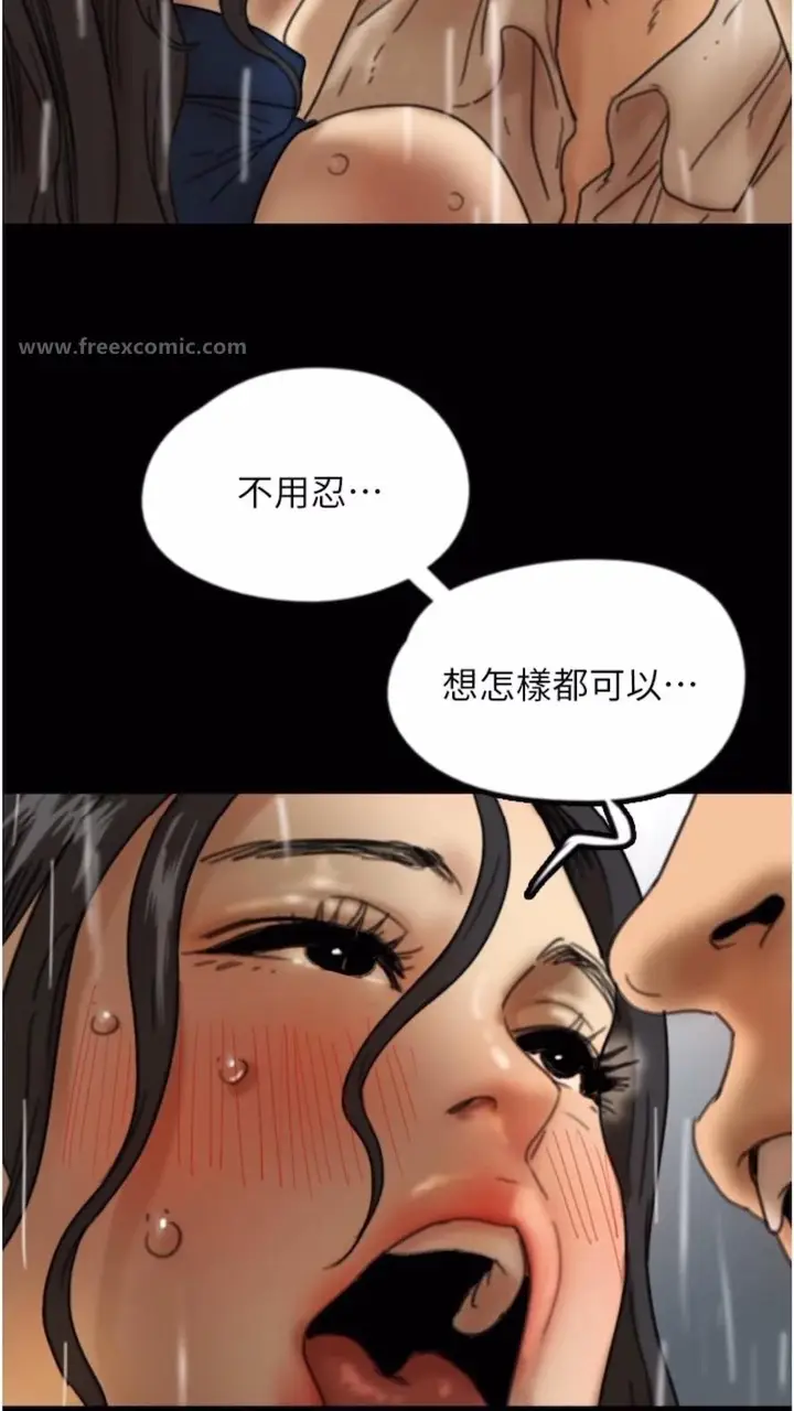 漫画《养父的女儿们》第21话第42张图
