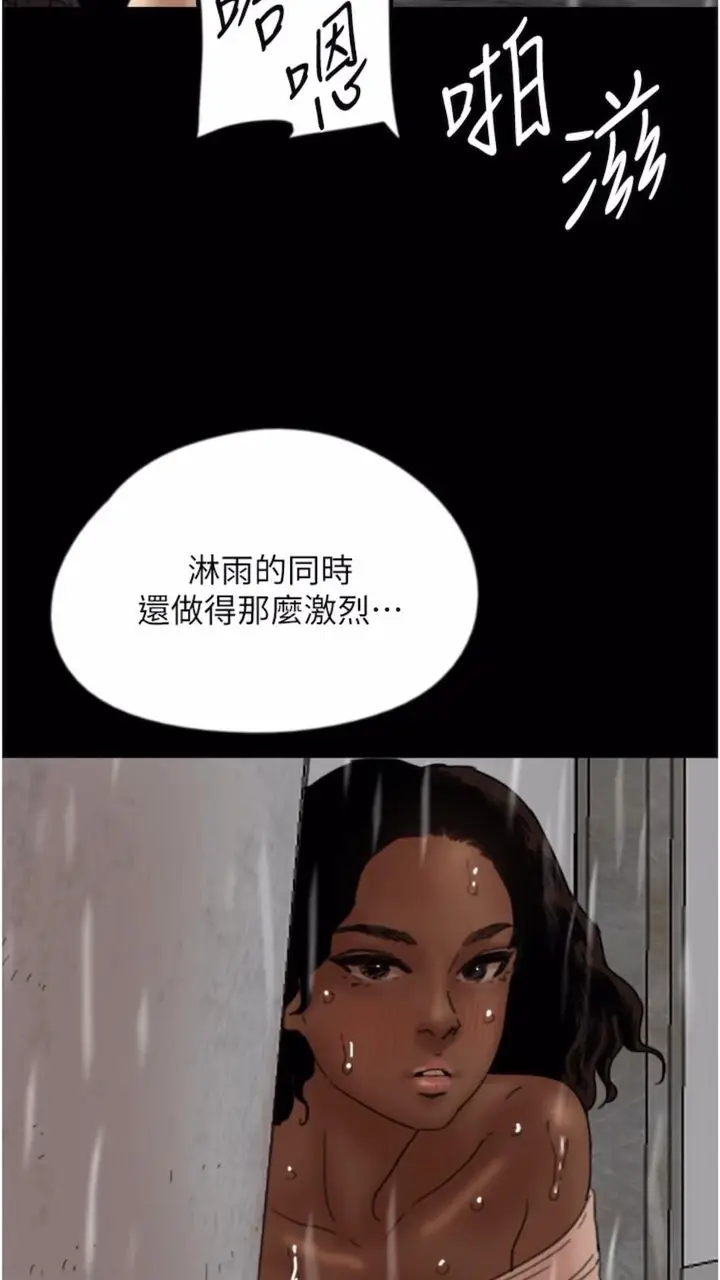 漫画《养父的女儿们》第21话第53张图