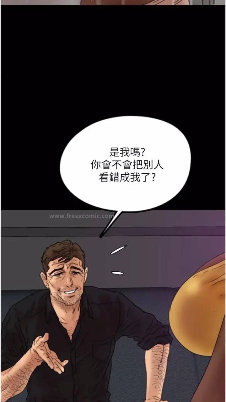 漫画《养父的女儿们》第21话第54张图