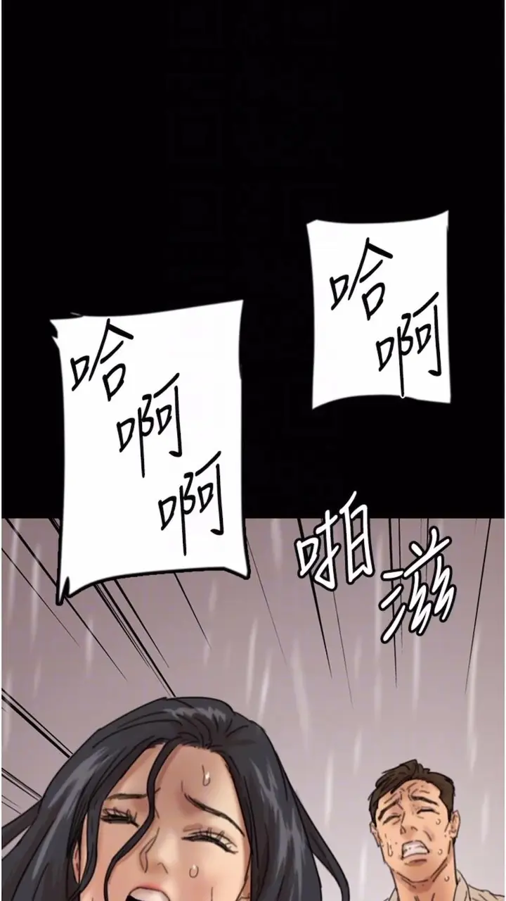 漫画《养父的女儿们》第21话第56张图