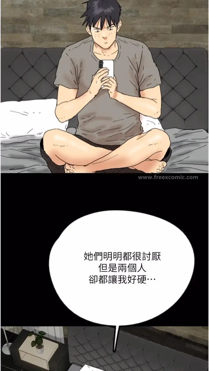 漫画《养父的女儿们》第21话第6张图