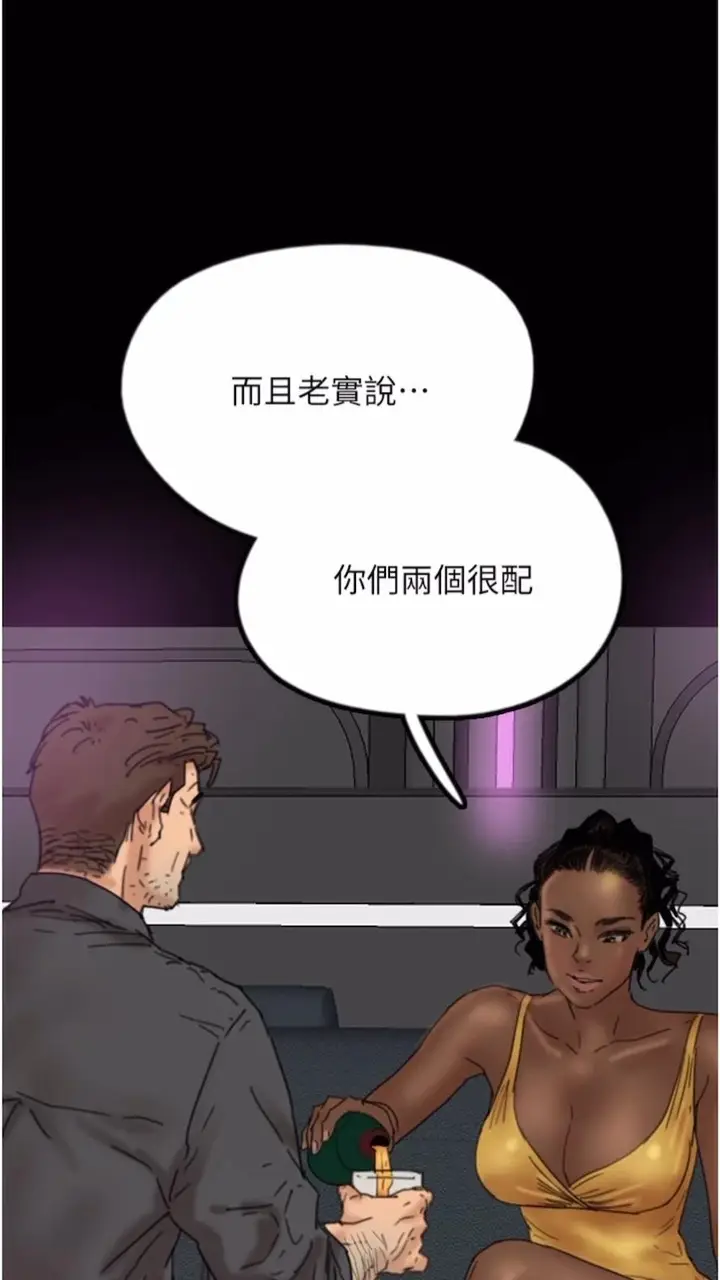 漫画《养父的女儿们》第21话第70张图
