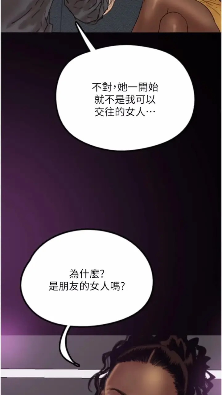 漫画《养父的女儿们》第21话第71张图