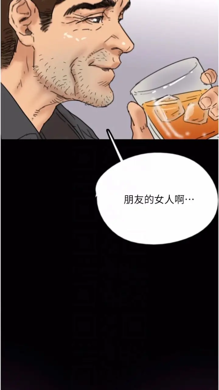 漫画《养父的女儿们》第21话第73张图