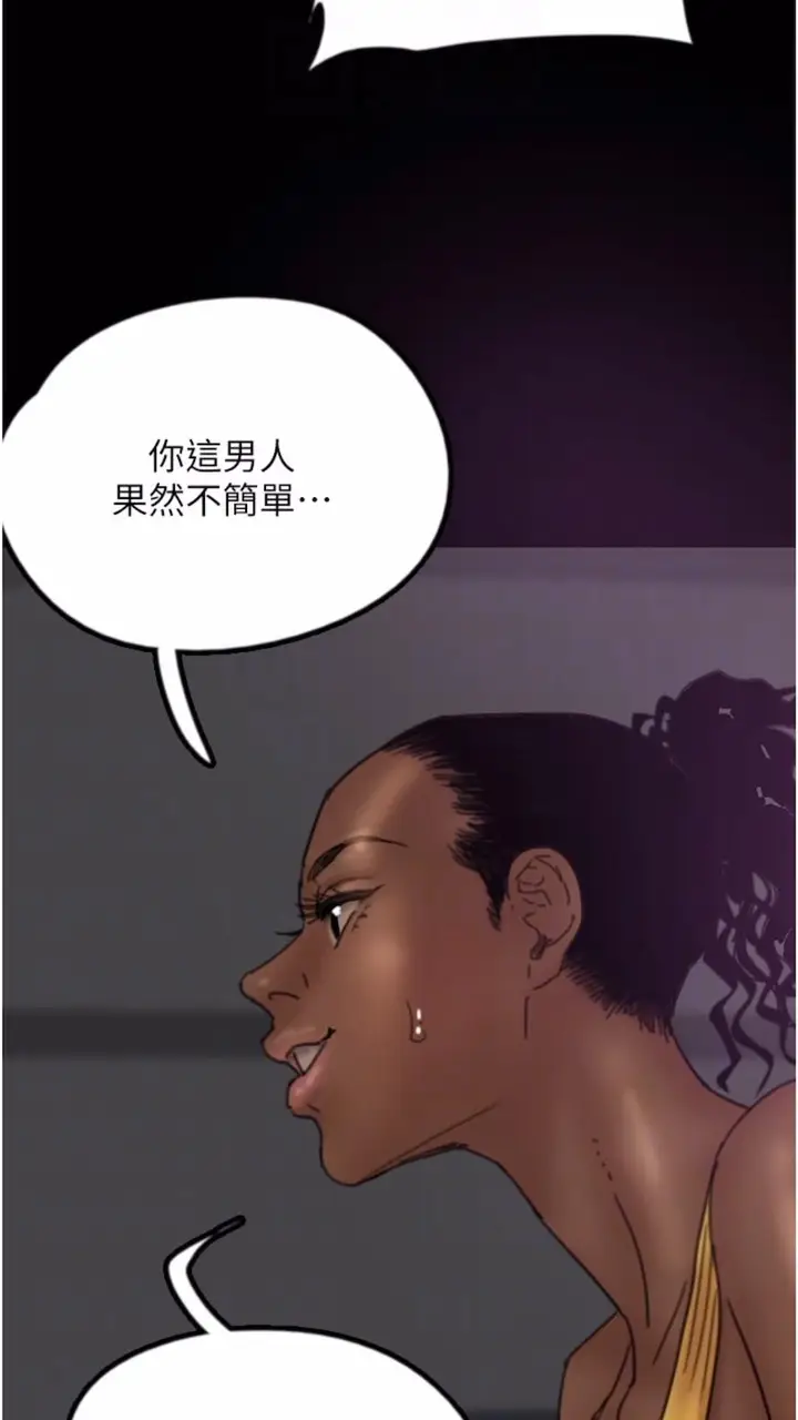 漫画《养父的女儿们》第21话第75张图