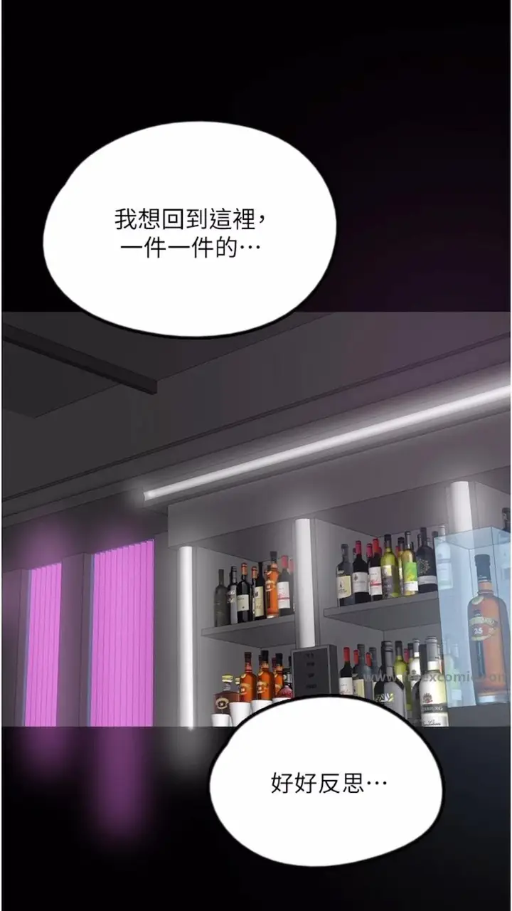 漫画《养父的女儿们》第21话第78张图