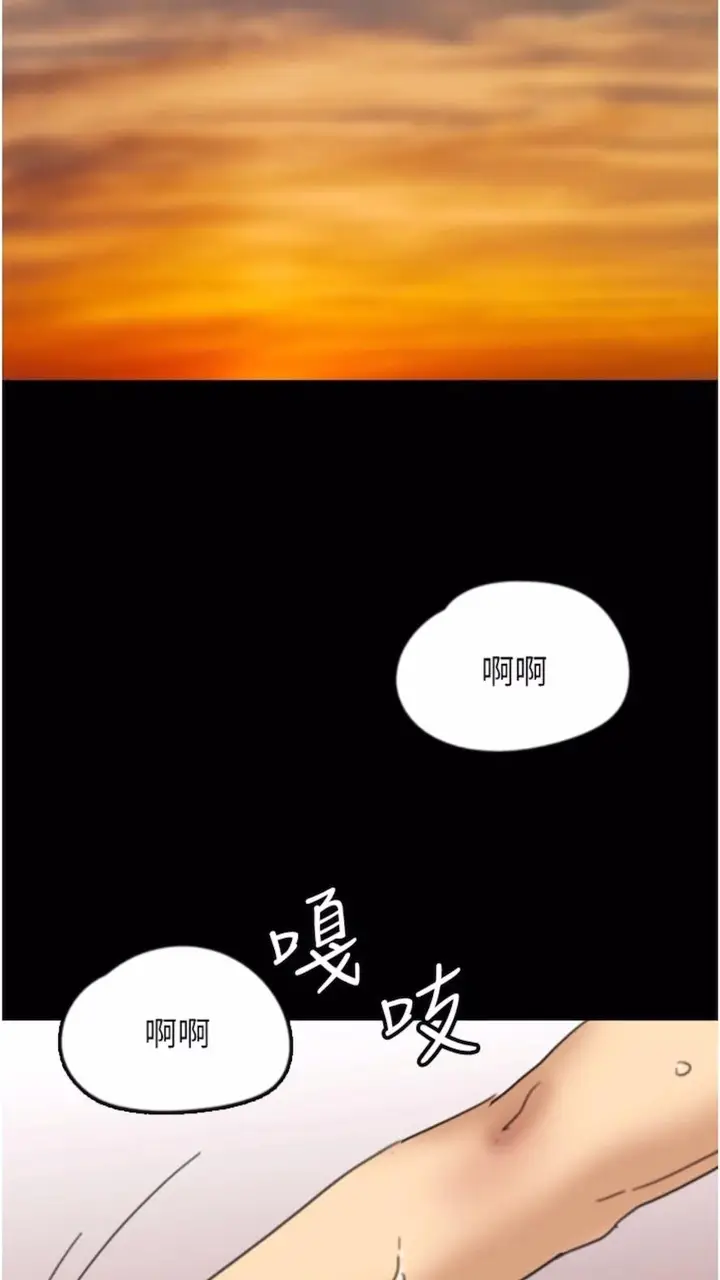漫画《养父的女儿们》第21话第80张图
