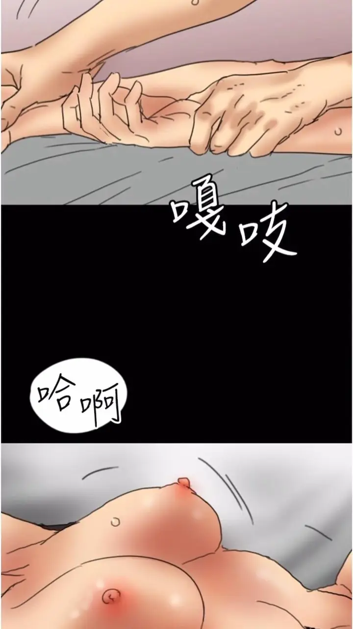 漫画《养父的女儿们》第21话第81张图