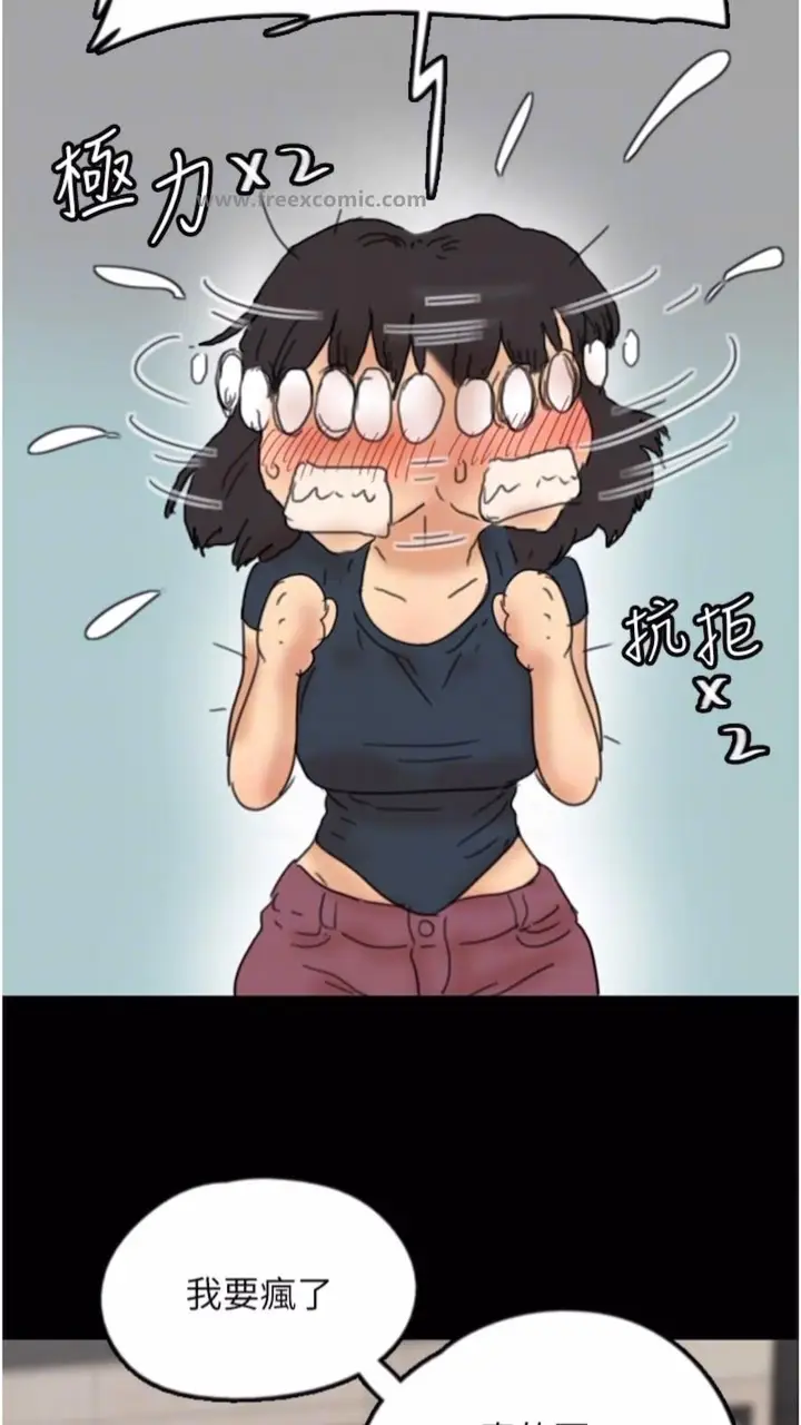 漫画《养父的女儿们》第21话第84张图