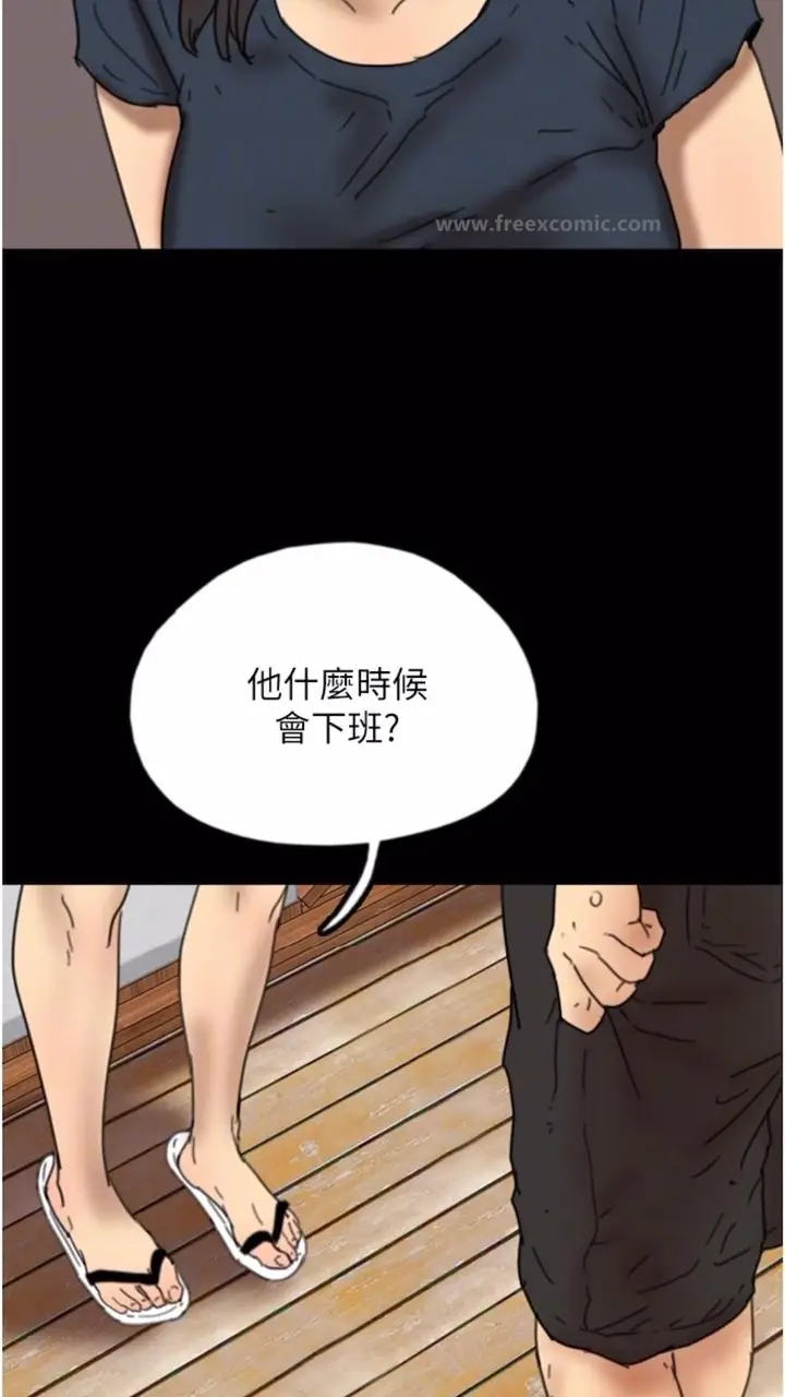 漫画《养父的女儿们》第21话第90张图
