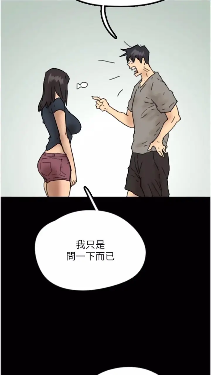 漫画《养父的女儿们》第21话第92张图