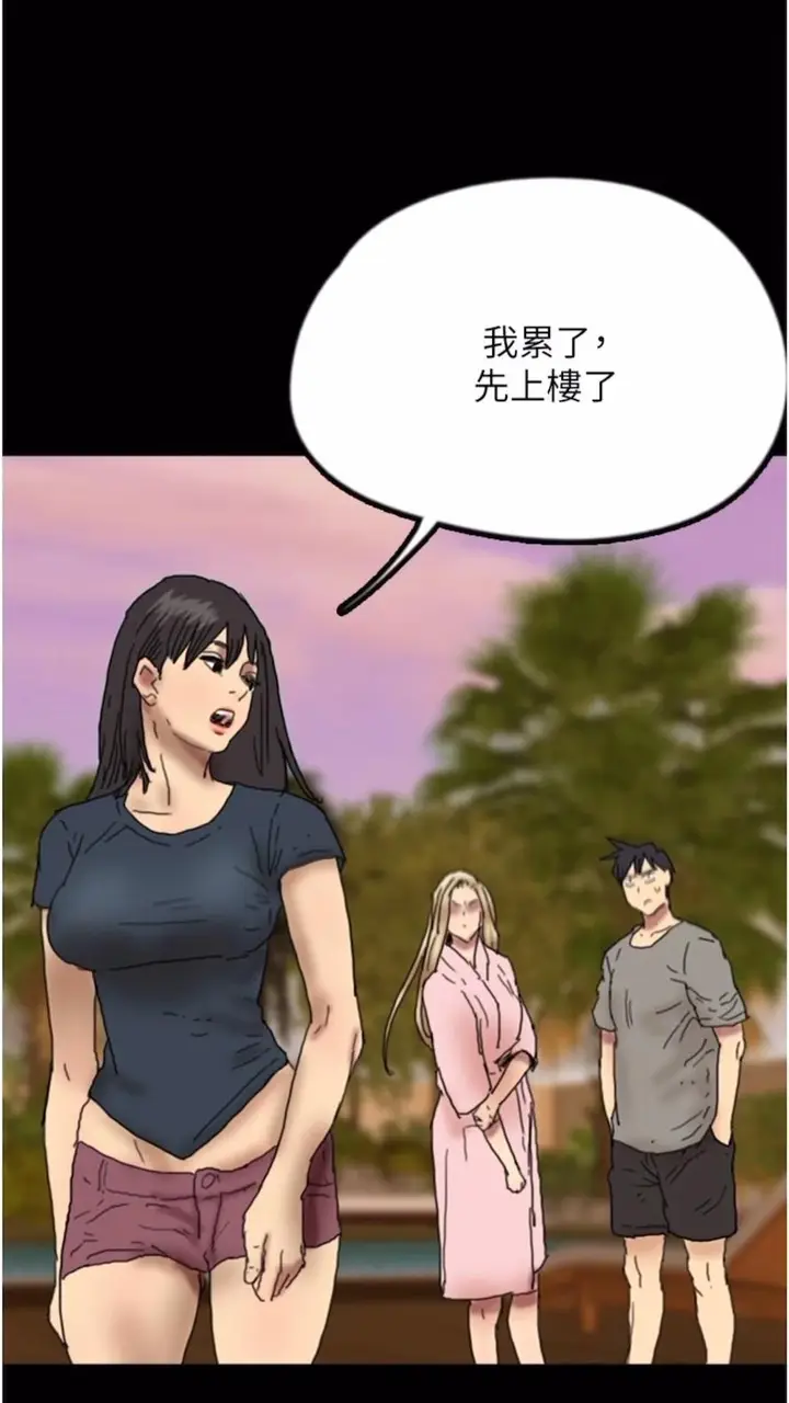 漫画《养父的女儿们》第21话第94张图