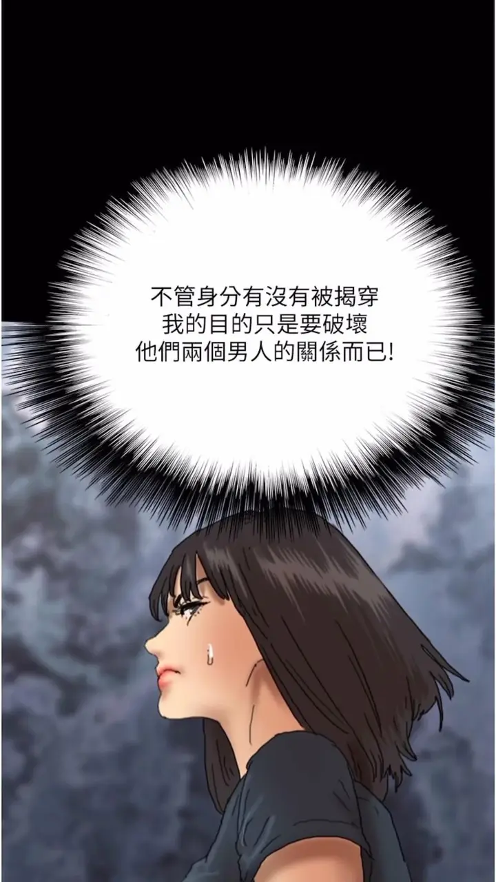 漫画《养父的女儿们》第21话第95张图