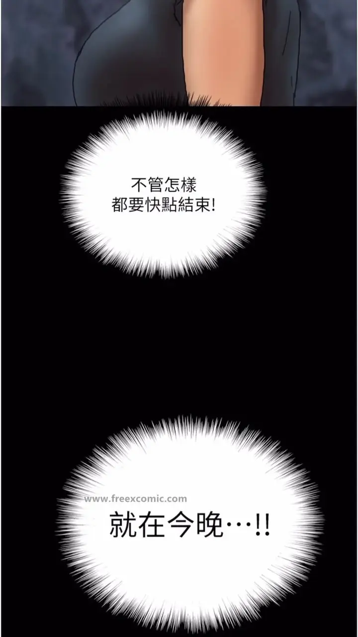 漫画《养父的女儿们》第21话第96张图