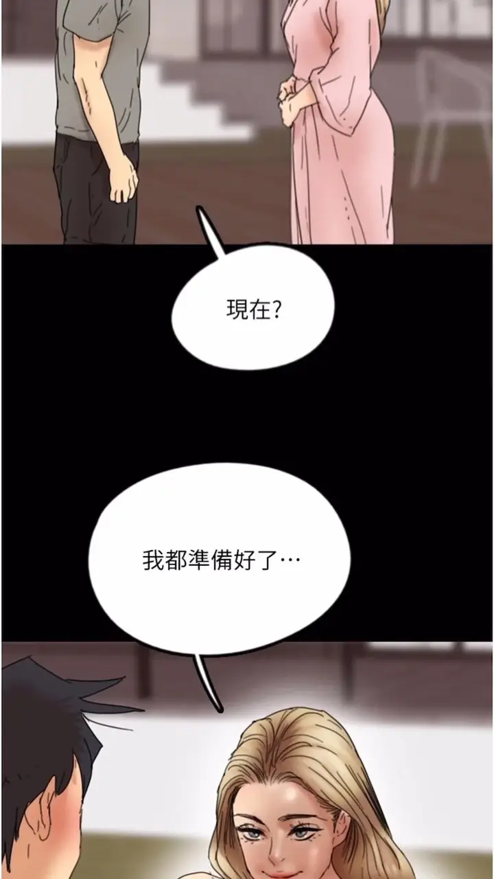 漫画《养父的女儿们》第21话第98张图