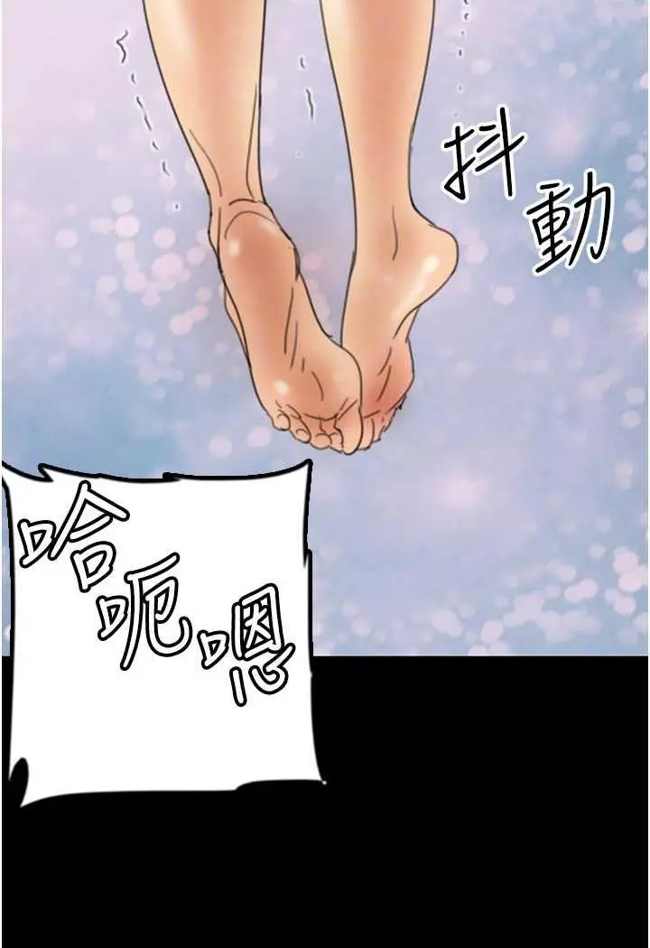 漫画《养父的女儿们》第22话第105张图