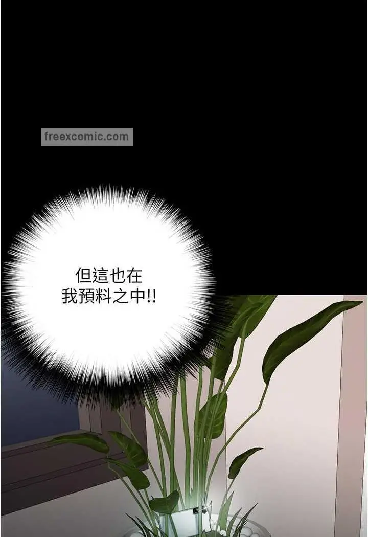 漫画《养父的女儿们》第22话第107张图