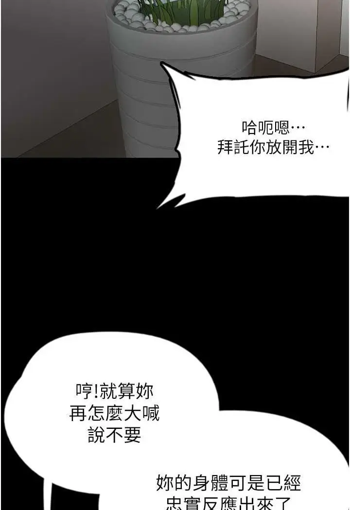 漫画《养父的女儿们》第22话第108张图