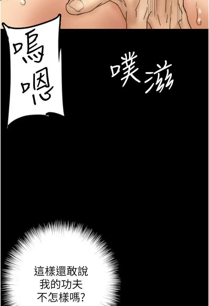 漫画《养父的女儿们》第22话第110张图