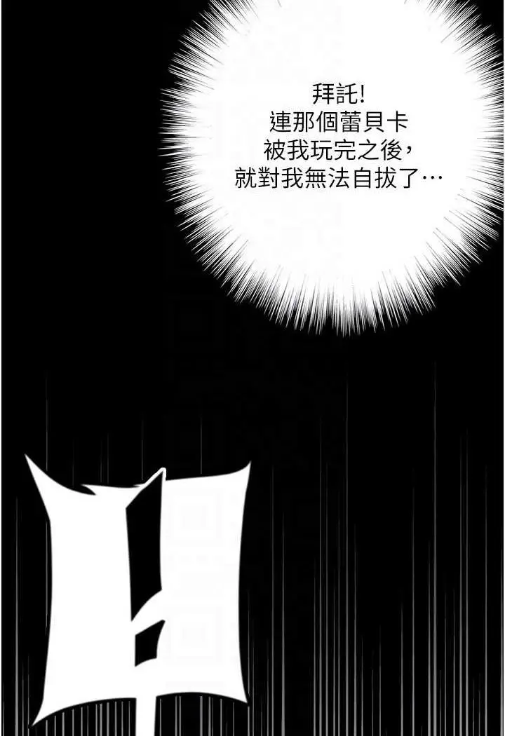 漫画《养父的女儿们》第22话第112张图