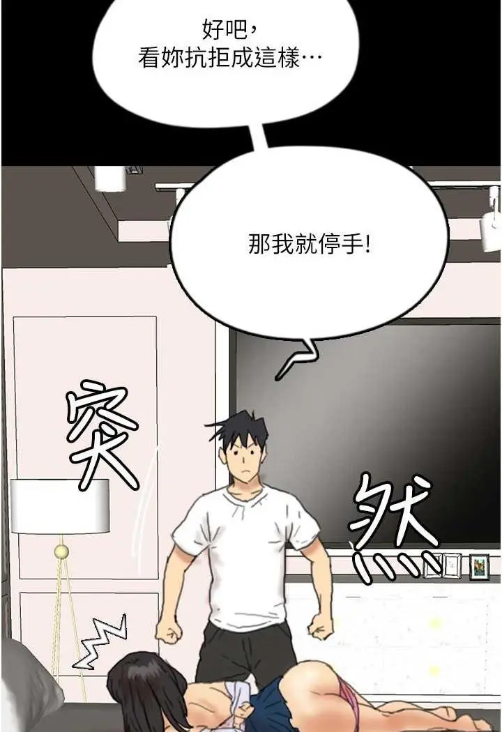 漫画《养父的女儿们》第22话第115张图